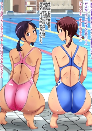 Genki de Seiyoku Ousei na Suiei Buin no Dosukebe Bunai Sex! Page #148