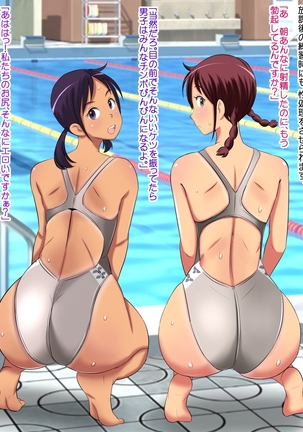 Genki de Seiyoku Ousei na Suiei Buin no Dosukebe Bunai Sex! Page #190