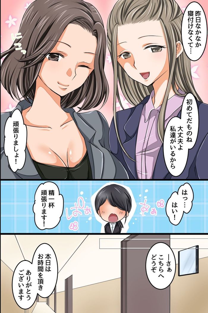 Shinjin OL Hajimete no Ero Eigyou ~Senpai Futari to Karada o Tsukatte Keiyaku Torimasu!~