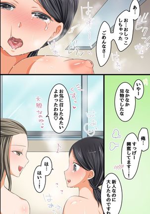Shinjin OL Hajimete no Ero Eigyou ~Senpai Futari to Karada o Tsukatte Keiyaku Torimasu!~ Page #24