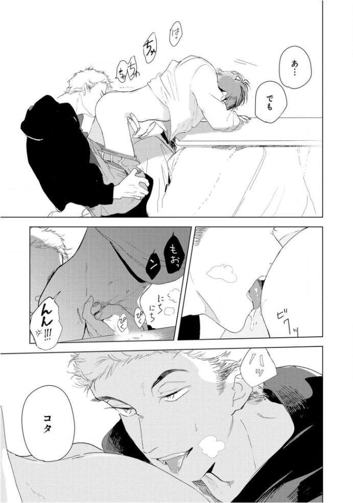 Tantan to Tanto
