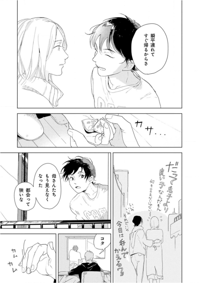 Tantan to Tanto
