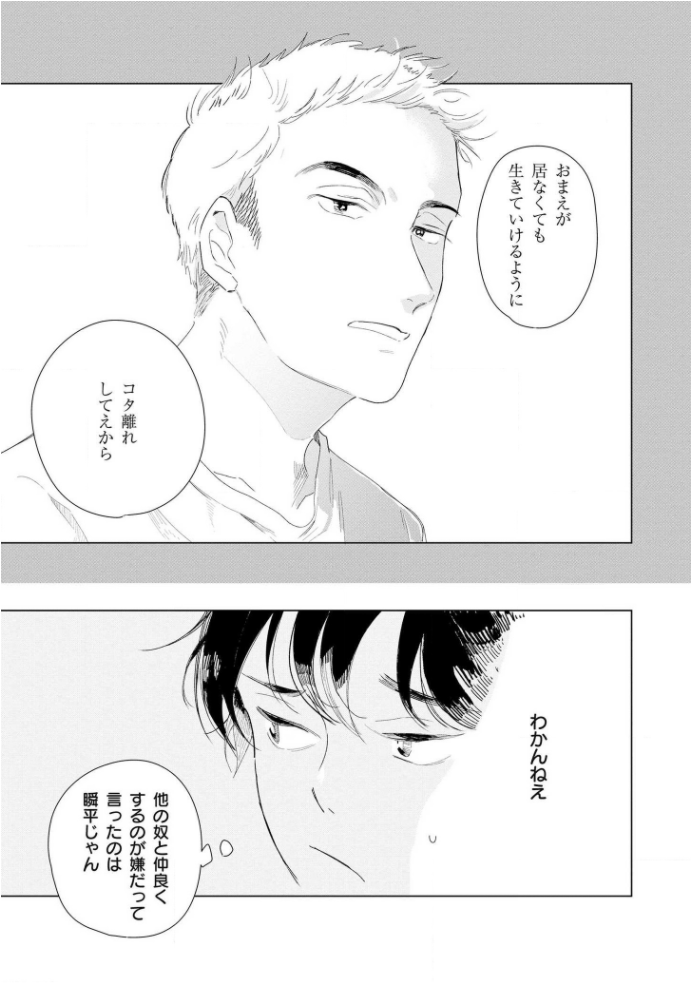 Tantan to Tanto