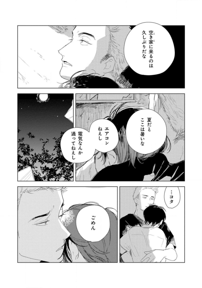 Tantan to Tanto