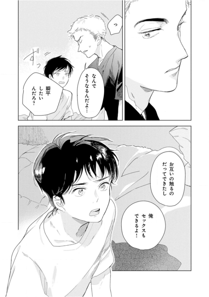 Tantan to Tanto