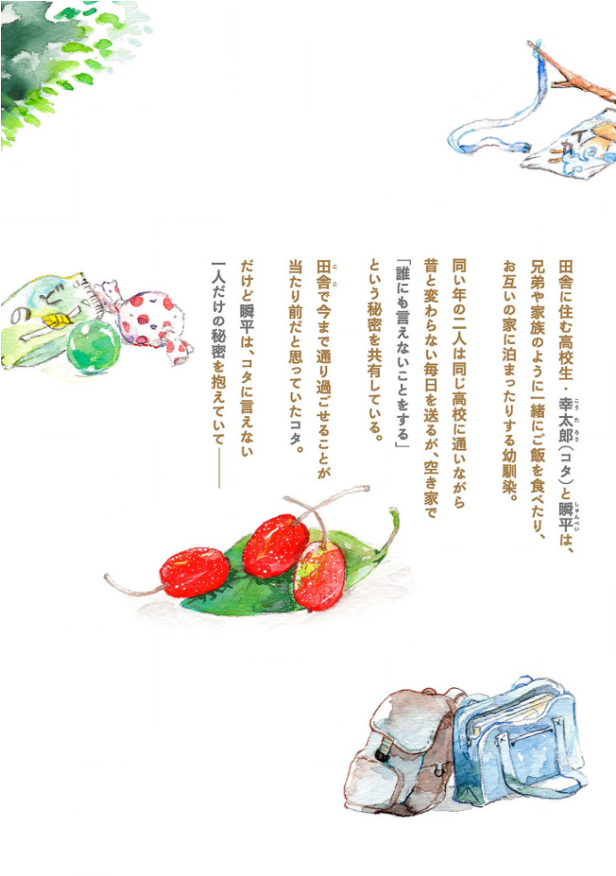 Tantan to Tanto