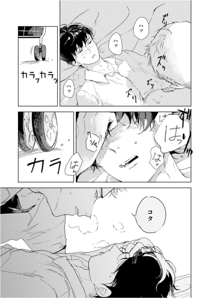 Tantan to Tanto