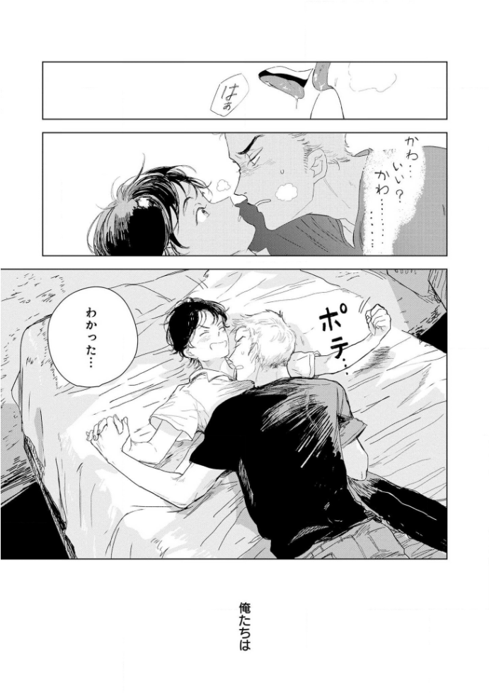 Tantan to Tanto