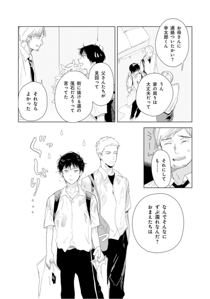 Tantan to Tanto