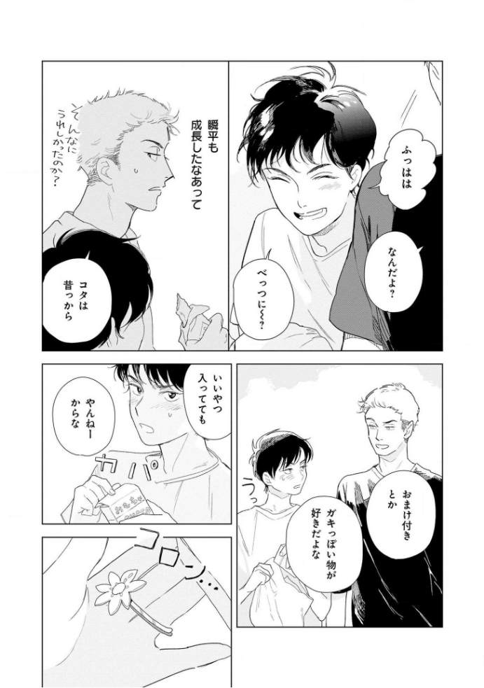 Tantan to Tanto