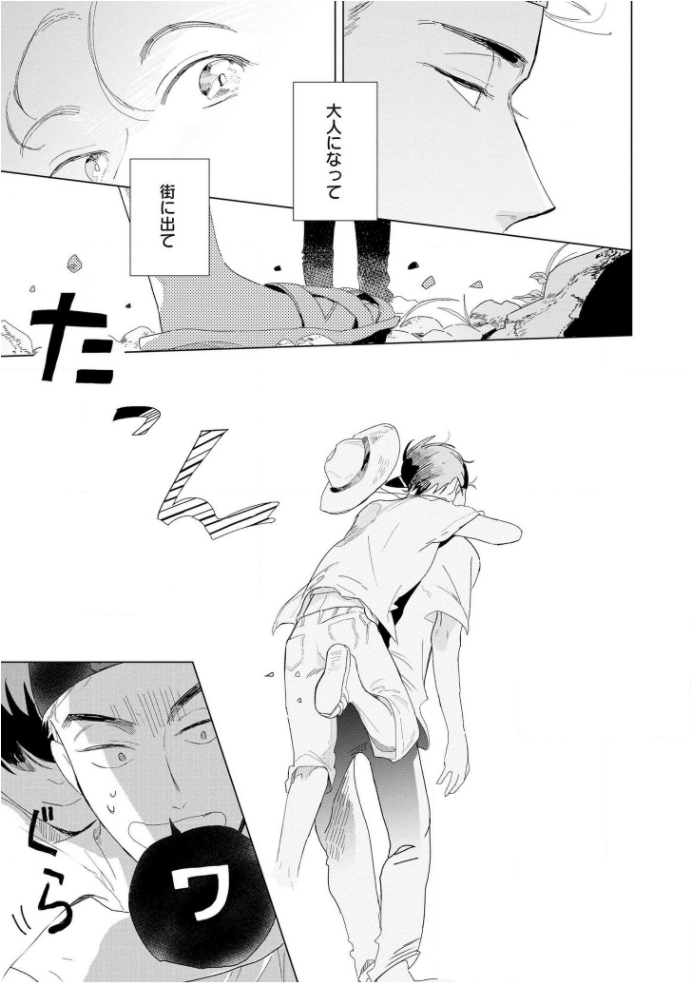 Tantan to Tanto