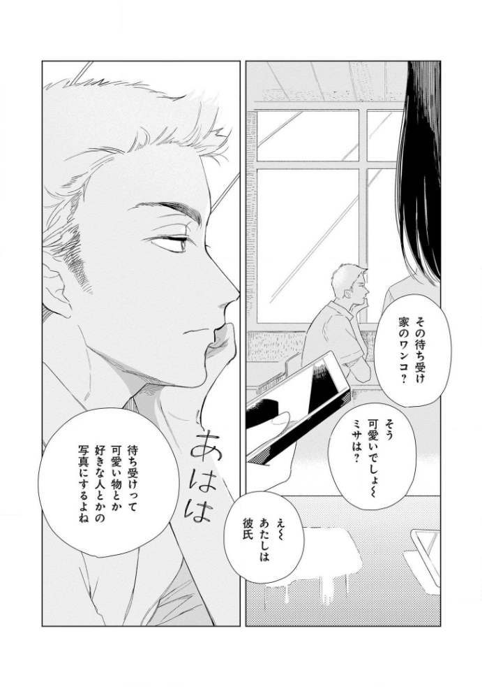 Tantan to Tanto