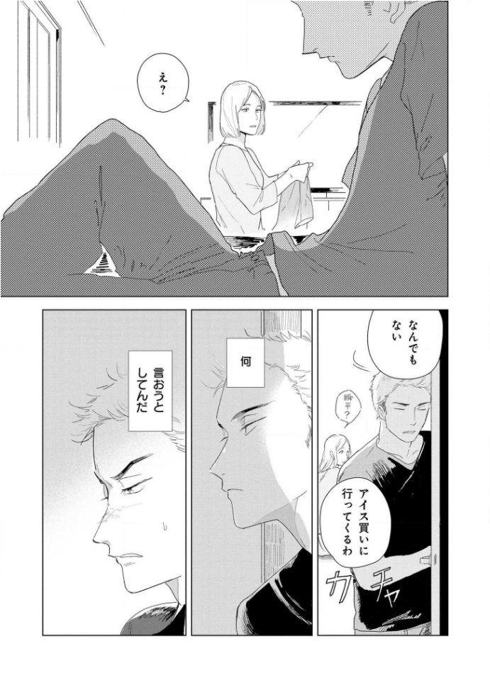 Tantan to Tanto