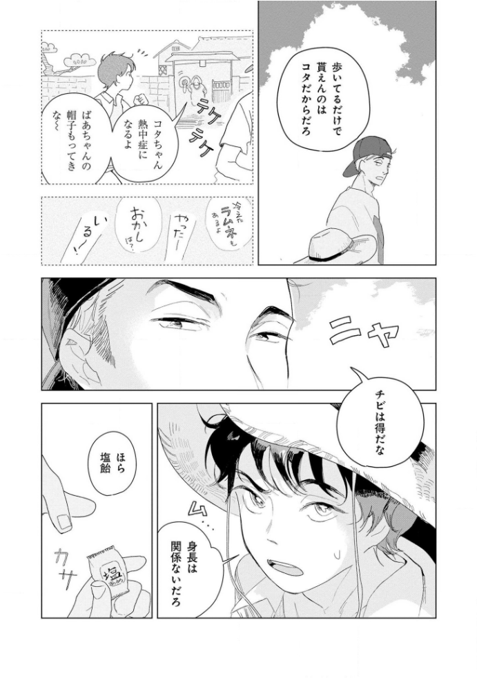Tantan to Tanto