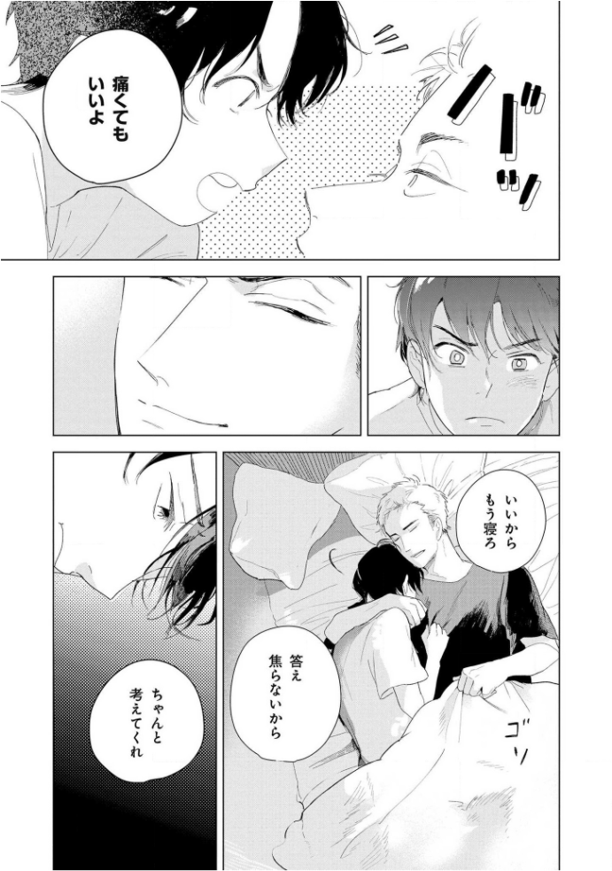Tantan to Tanto