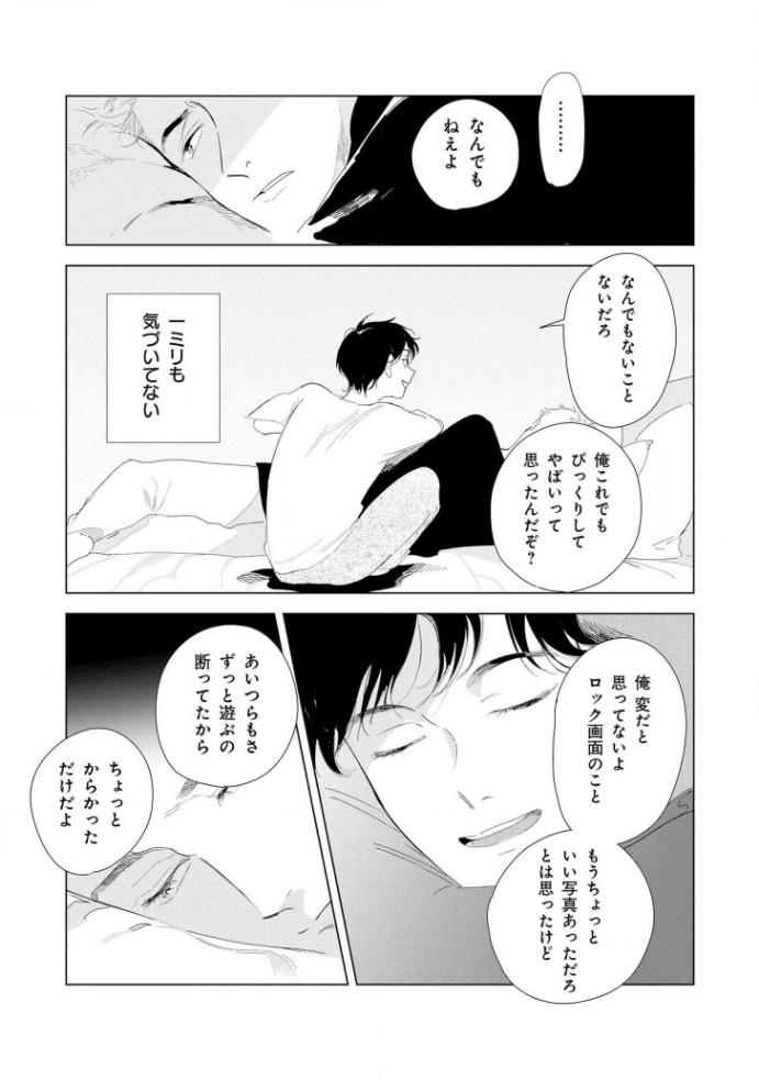 Tantan to Tanto