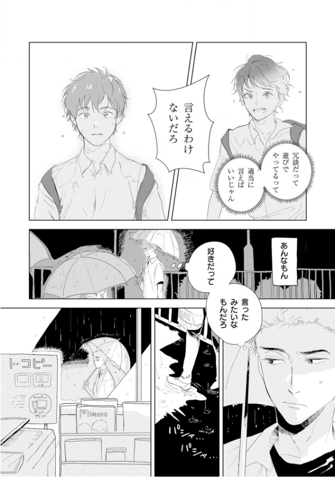 Tantan to Tanto