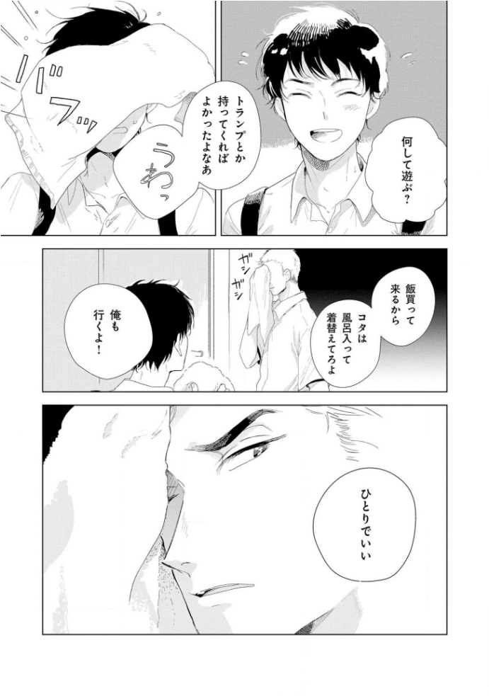 Tantan to Tanto