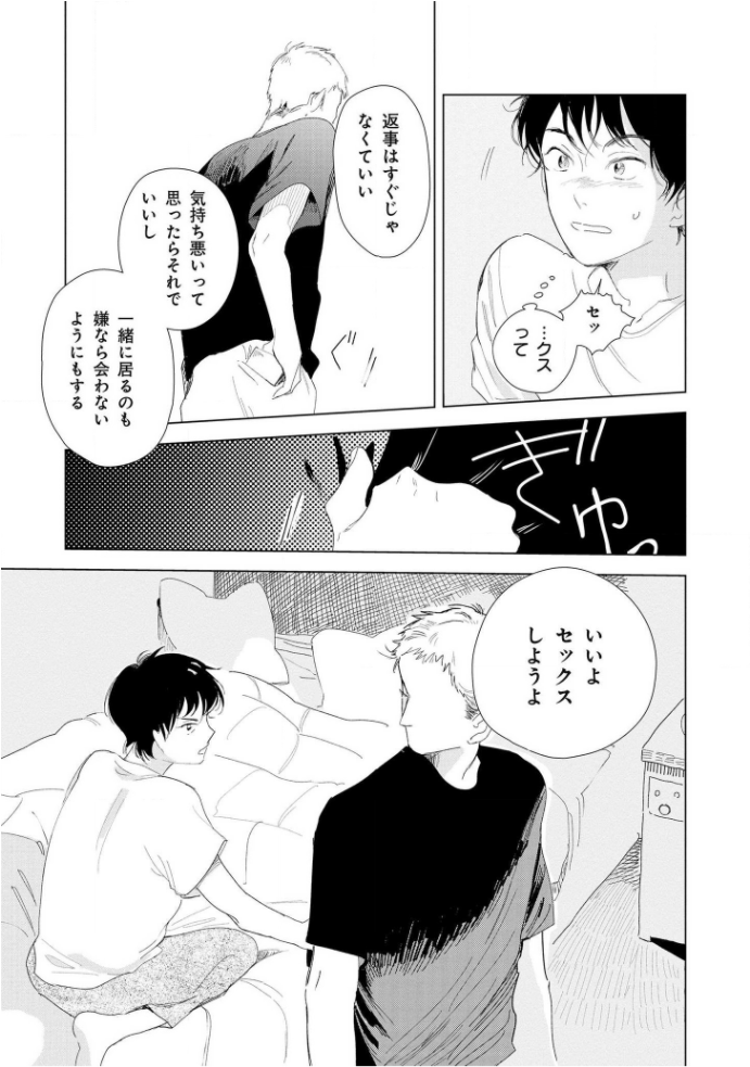 Tantan to Tanto