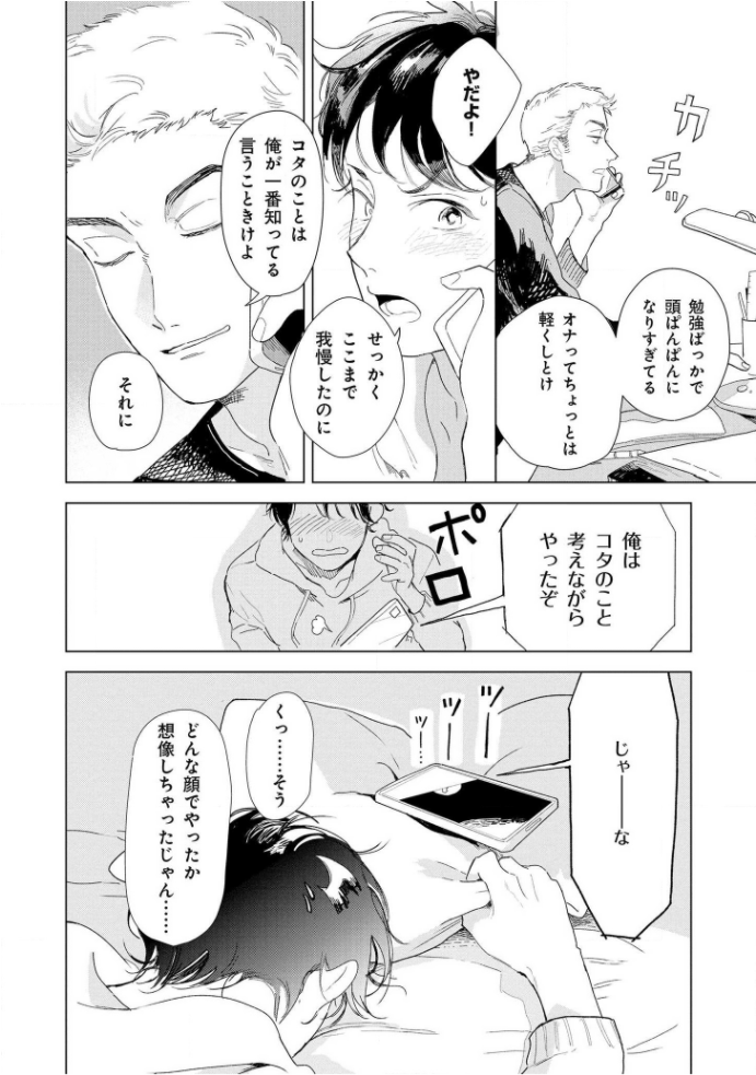 Tantan to Tanto