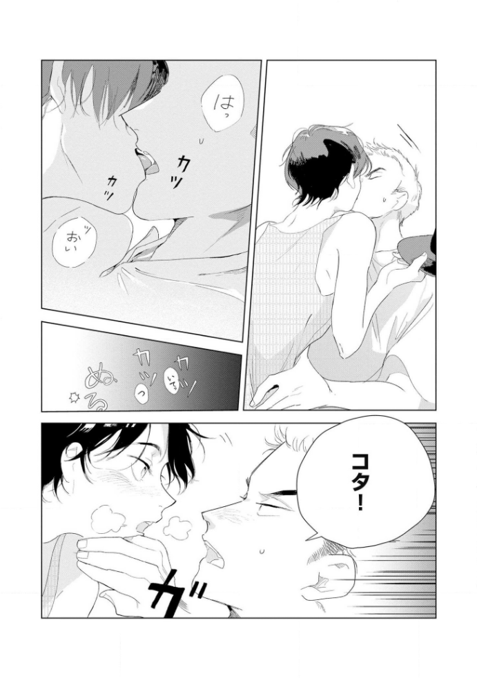 Tantan to Tanto