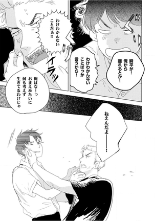 Tantan to Tanto Page #135