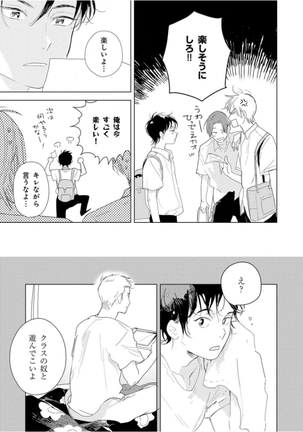 Tantan to Tanto Page #119