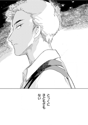 Tantan to Tanto Page #21