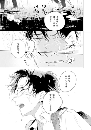 Tantan to Tanto Page #57