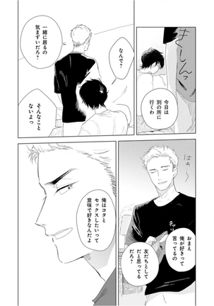 Tantan to Tanto Page #82