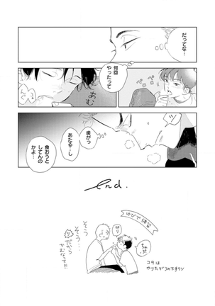 Tantan to Tanto Page #180