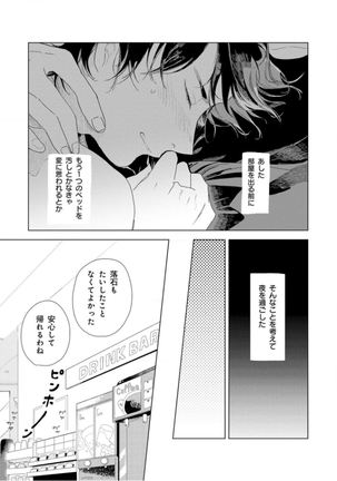 Tantan to Tanto Page #93