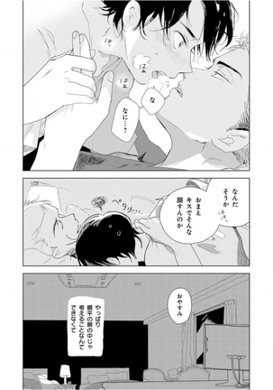 Tantan to Tanto Page #92