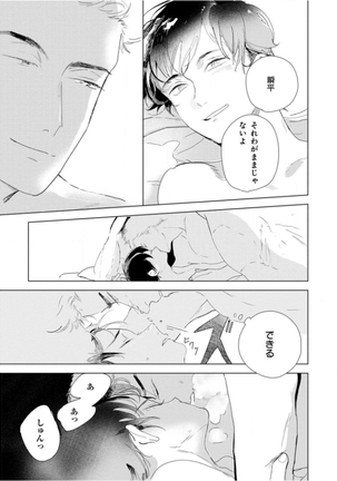 Tantan to Tanto Page #171