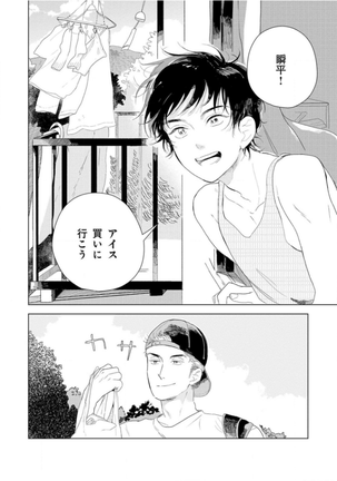 Tantan to Tanto Page #96