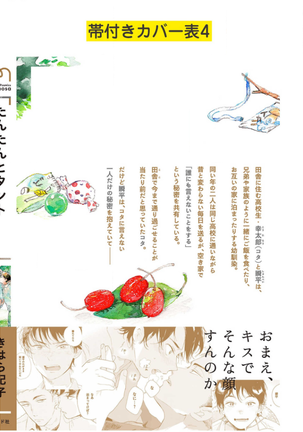 Tantan to Tanto Page #188