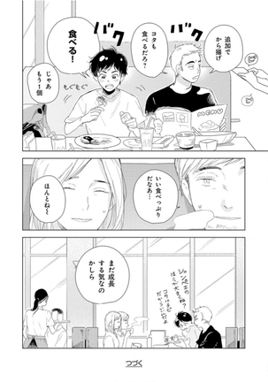 Tantan to Tanto Page #94