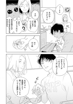 Tantan to Tanto Page #162