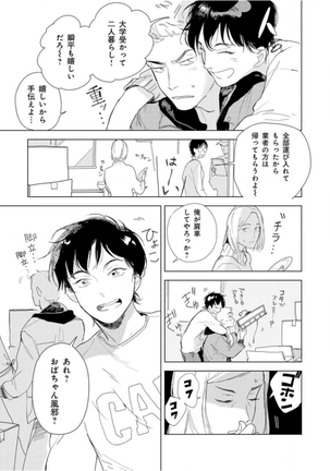 Tantan to Tanto Page #161