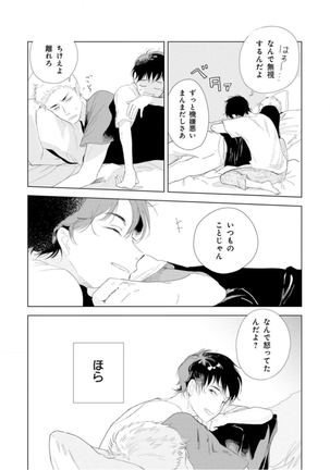 Tantan to Tanto Page #76