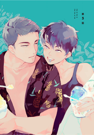 Tantan to Tanto Page #61