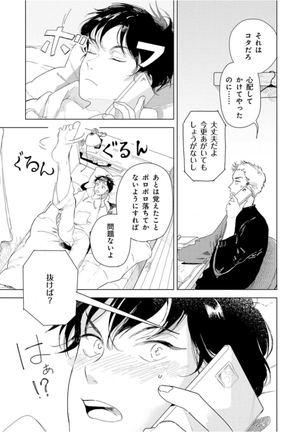 Tantan to Tanto Page #157