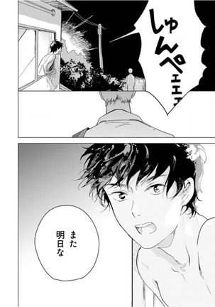 Tantan to Tanto Page #20