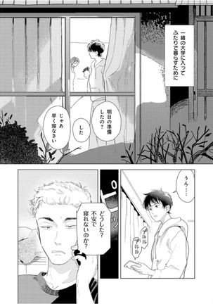 Tantan to Tanto Page #156