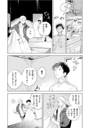 Tantan to Tanto Page #178
