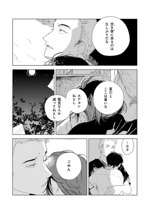 Tantan to Tanto Page #133