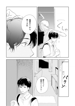 Tantan to Tanto Page #68