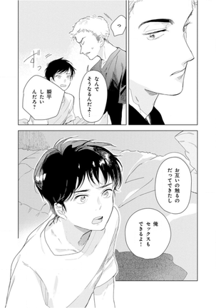 Tantan to Tanto Page #84