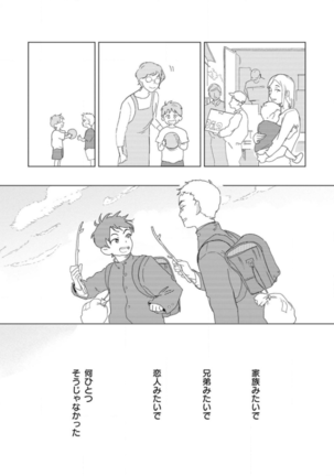 Tantan to Tanto Page #144