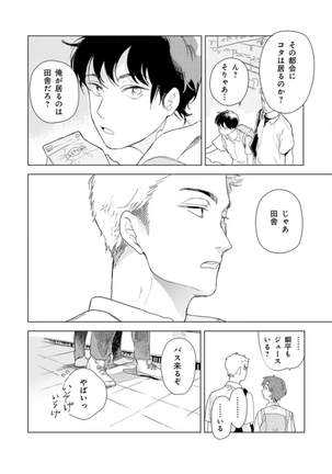 Tantan to Tanto Page #26
